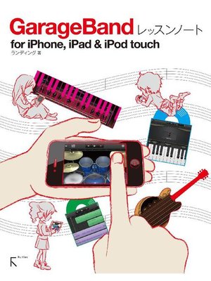 cover image of GarageBandレッスンノート for iPhone，iPad & iPod touch: 本編